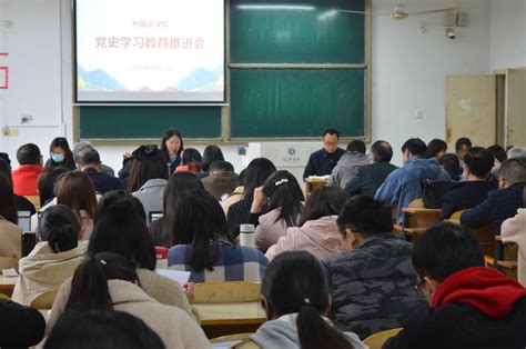 【评建动态】外国语学院党总支召开党史学习教育工作推进会 信阳学院