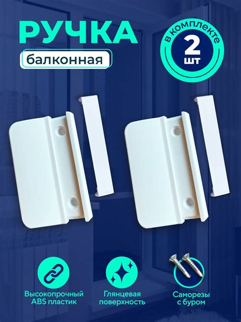 Фурнитура для пластиковых балконных дверей купить в екатеринбурге ...