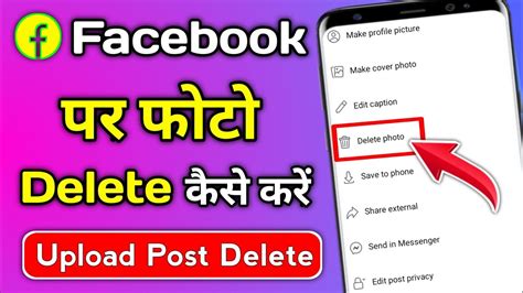 Facebook Post Delete Kaise Kare 2022 Delete All Facebook Post How To Delete Facebook Post