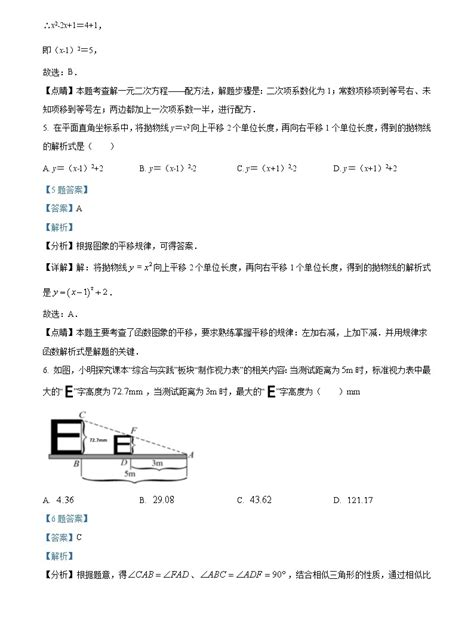 广东省深圳市坪山区2022年中考数学一模试题解析版 教习网试卷下载