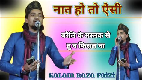 Kalam Raza Faizi Nepal Best Kalam Kalame Alahajarat February