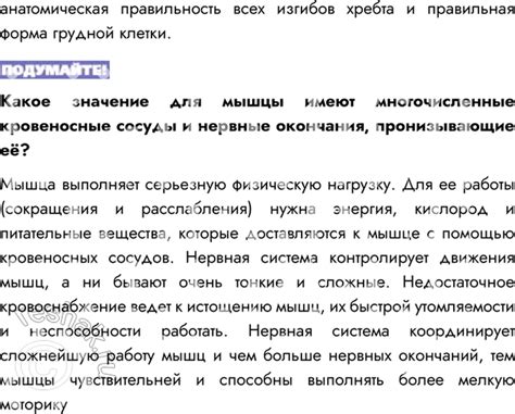(Решено)Параграф 10 ГДЗ Пасечник 8 класс по биологии