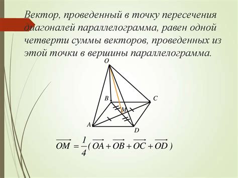 Векторы в пространстве - презентация онлайн