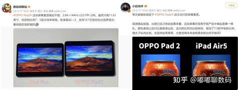 盘点主流平板屏幕比例对比新款OPPO Pad 27 5比例前景可期 知乎