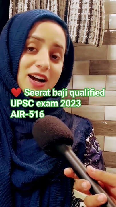 Seerat Baji Qualified Upsc Exam 2023 Air 516 🥰 ️🥰🤲🤲 Youtube