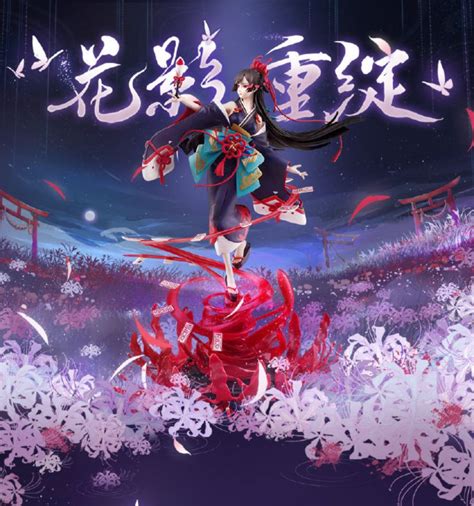NetEase Games - Onmyoji - Higanbana