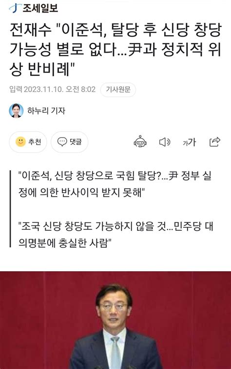 전재수 이준석 탈당 후 신당 창당 가능성 별로 없다尹과 정치적 위상 반비례 정치시사 에펨코리아