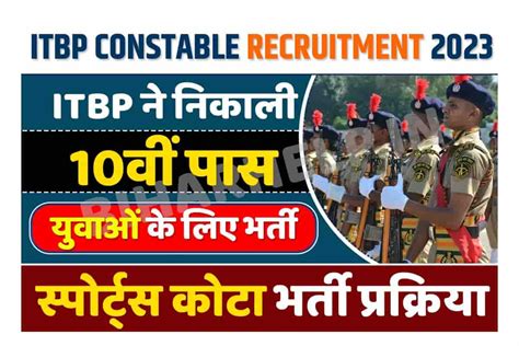 ITBP Constable Recruitment 2023 ITBP न 10व पस यवओ क लए नकल