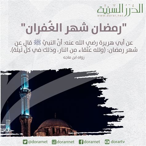 صور إسلامية on Twitter RT dorarnet رمضان شهر الغفران عن أبي