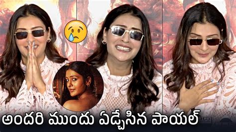 Payal Rajput Gets Emotional At Mangalavaaram Movie Success Meet Daily