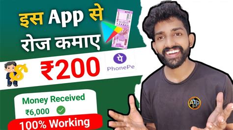 Phonepe Se Paisa Kaise Kamaye New Earning App Today Refer And Earn