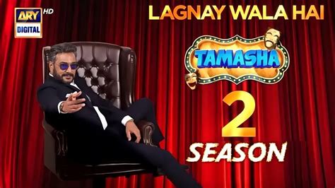 Tamasha Season 02 Episode 01 ARY Digital Adnan Siddiqui Release