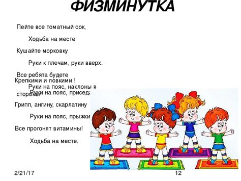 Физминутка для дошкольников картинка - 65 фото