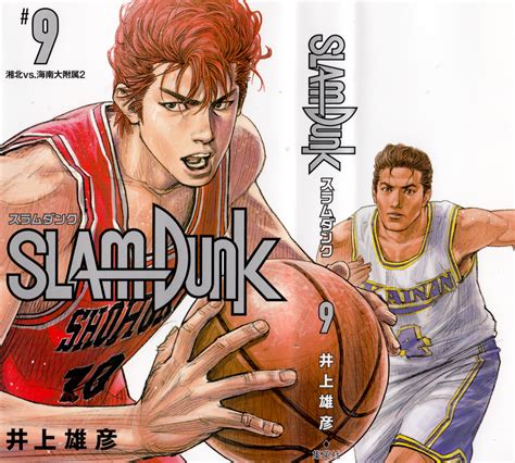 Slam Dunk Restructured Edition Full Cover Tome 9 Slam Dunk Manga