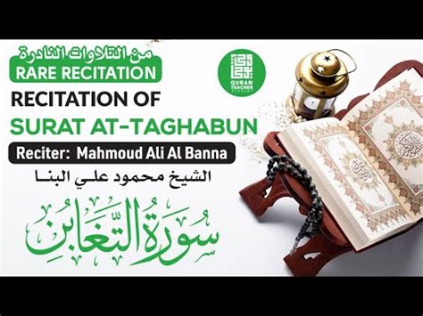 Quran Recitation Of Surah At Taghabun