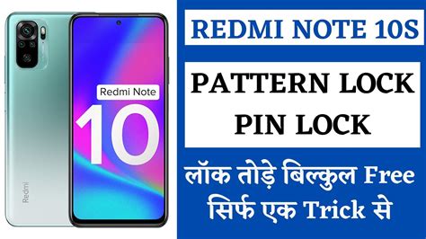 Redmi Note S Ka Lock Kaise Tode Redmi Note Pattern Lock Kaise