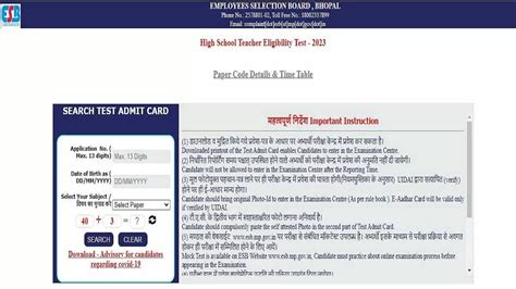 Mptet Admit Card 2023 Released Direct Link To Download Mp Tet Varg 1