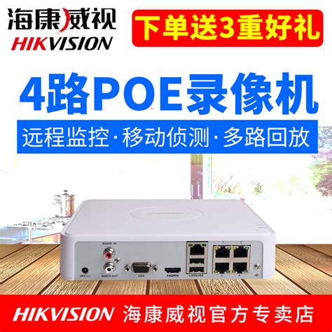 Купить Цифровой видеорегистратор Hikvision с поддержкой PoE 4-канальный ...