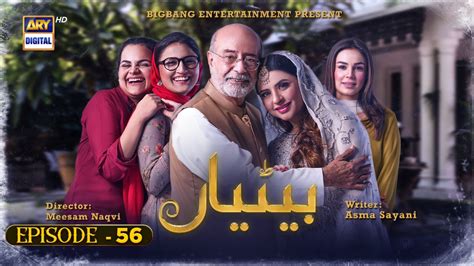 Betiyaan Episode Rd December Ary Digital Drama