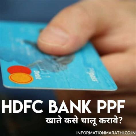 How To Add Nominee In Hdfc Ppf Account Online Templates Sample Printables