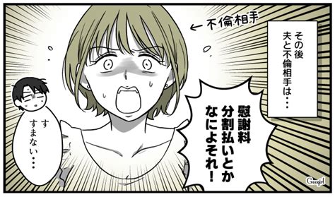 【スカッと漫画】「もう別れるからいっか！」離婚が決まり、義母に復讐した人の話【最終話】 女子力アップcafe Googirl