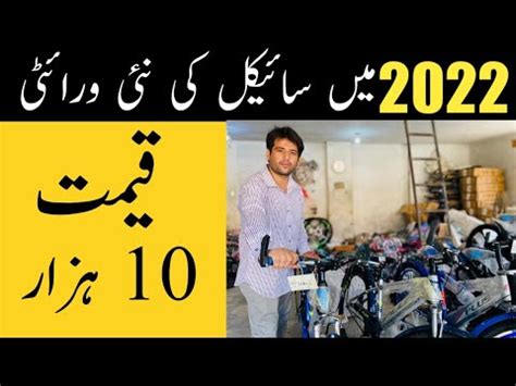 Cycle Wholesale Rates In 2022 New Prices Cycles In Pakistan Multan