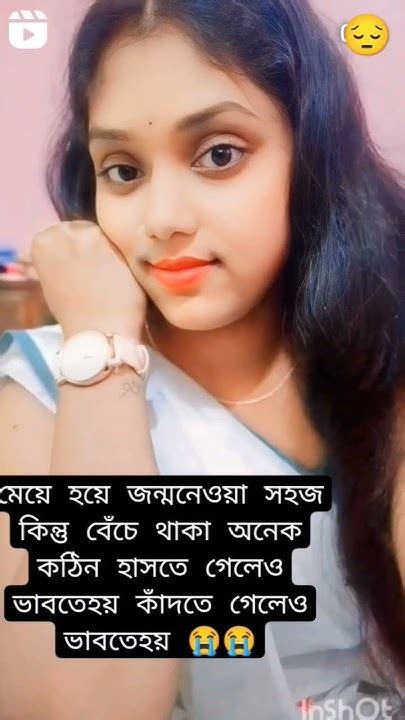 মেয়ে হয়ে জন্ম নেওয়া সহজ কিন্তু বেঁচে থাকা কঠিন 😔😔😭😭 Youtube