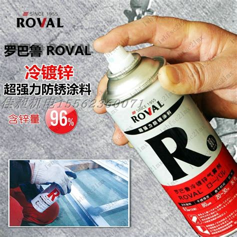 Roval冷鍍鋅的價格推薦 第 2 頁 2021年8月 比價比個夠biggo