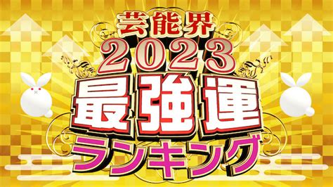 【2023年の最強運】48位中、あなたの運勢は何位？ 人気占い師・水晶玉子が教える「星座×血液型」今年の総合運【25〜36位編】 Lstyle