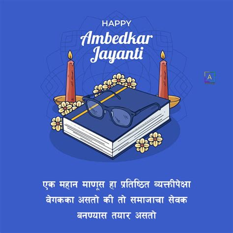 Drbabasaheb Ambedkar Jayanti Wishes In Marathi Archives All Over Shayari