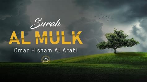 Surah Al Mulk moolk Omar Hisham Al Arabi English Translation عمر هشام