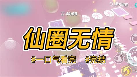 仙圈无情被师尊剖心取出灵丹换给小师妹时我就知道我的预言成真了 完结 一口气看完 小说推荐 言情 重生逆袭 大女主 爽文