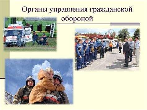 Гражданская оборона как составная часть национальной безопасности и ...