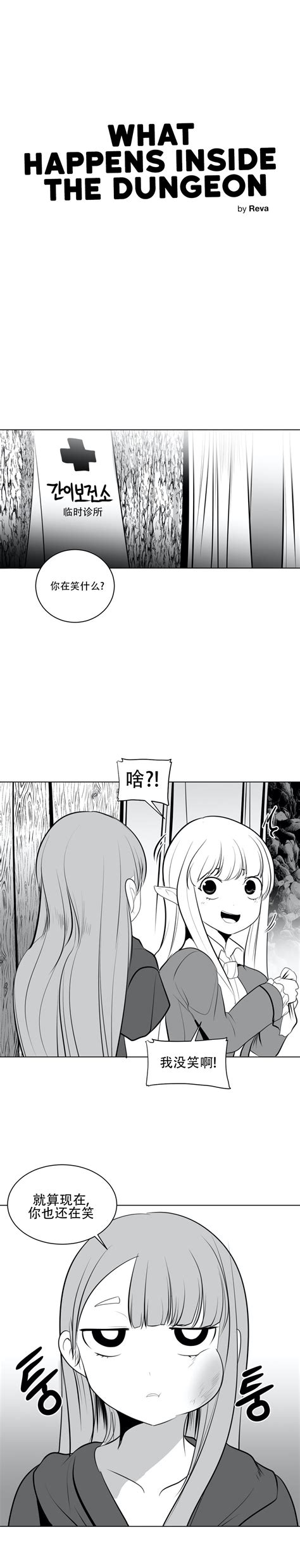迷宫干 Page 461 nhentai hentai doujinshi and manga