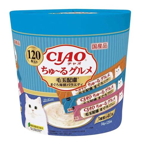 チャオ Ciao 猫用おやつ ちゅ~る グルメ 毛玉配慮 まぐろ海鮮ミックス味 14グラム X 120 20230514102958