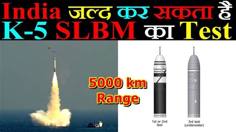 India K Slbm Test Youtube