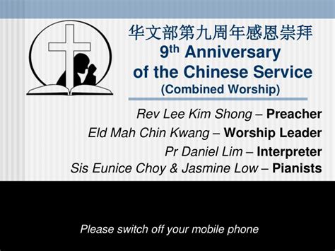 Ppt 华文部第九周年感恩崇拜 9 Th Anniversary Of The Chinese Service Combined Worship Powerpoint