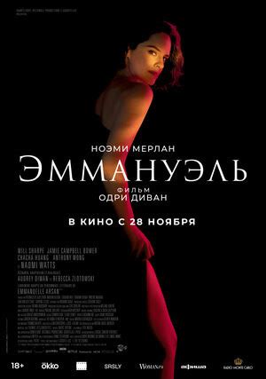 SHEKER. Последний шанс в кинотеатре Юбилейный