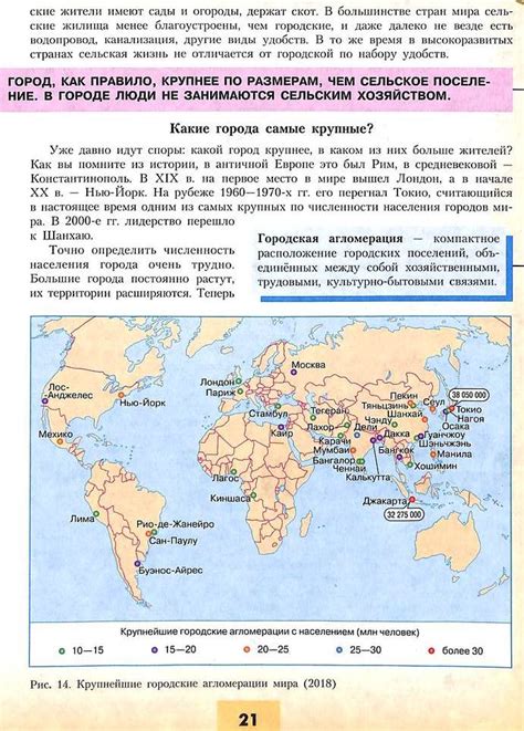 География 7 Алексеев 2019 Просвещение | 7 класс Онлайн