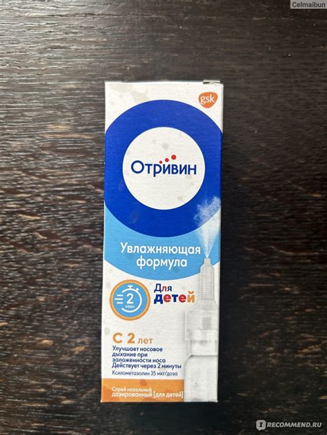 Капли назальные Novartis Отривин для детей 0,05 % - «Пользуюсь ...