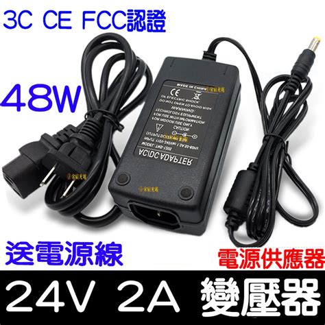 【金宸光電】110v 220v 轉24v 2a 48w 變壓器 電源供應器 穩壓器 電源 Ac 轉 Dc 直流 轉 交流 蝦皮購物