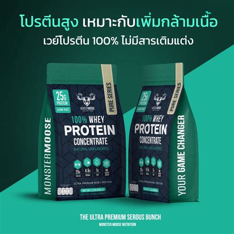 The Ultra Premium Protein Monster Moose Serious Bunch Monstermoose