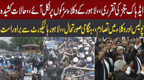 Live Lawyer Protest In Lahore Pti Lawyer Long March Lawyers