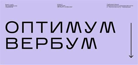 Оптимум Вербум on Behance