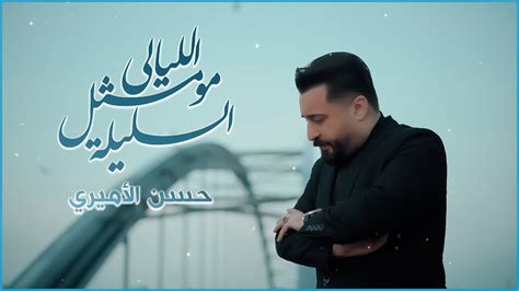 Hassan Alameri Official Music