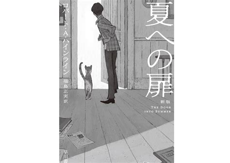 王道のタイムトラベルから胸キュンロマンスまで！ Sf初心者におすすめの小説8選 Ananニュース マガジンハウス