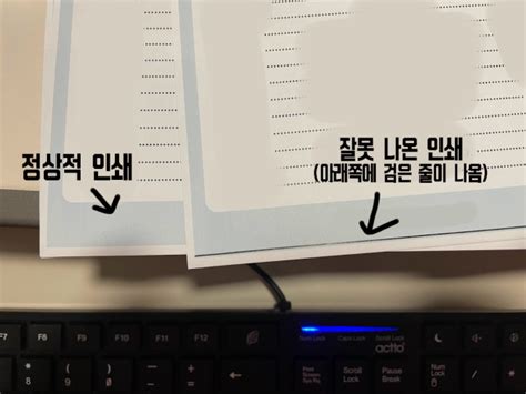 Hp 프린터로 한글파일 인쇄할때 제일 아래 까만줄 같이 출력되는 이유아시는분 지식in