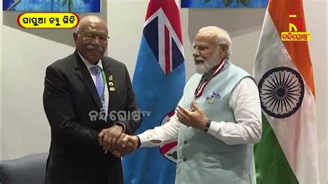 Pm Modi Conferred With Highest Civilian Honours By Fiji Papua New