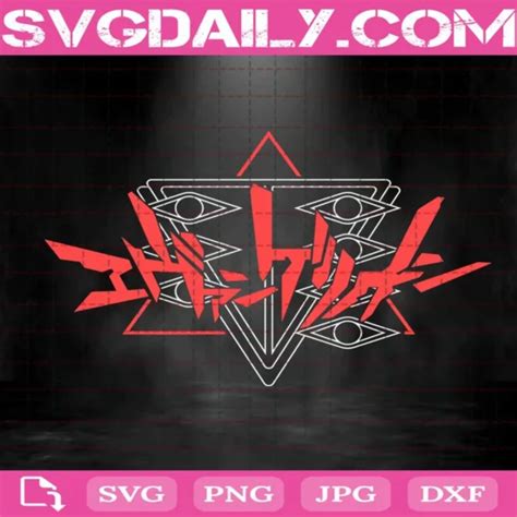 Neon Genesis Evangelion Logo Svg - Svgdaily Daily Free Premium Svg Files