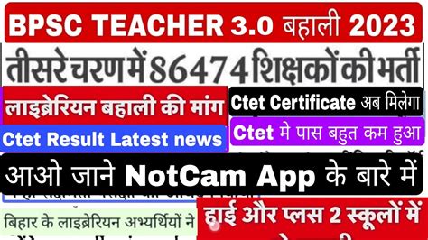 Bpsc Teacher Tre 3 Vacancy Details Bihar Librarian Vacancy Ctet